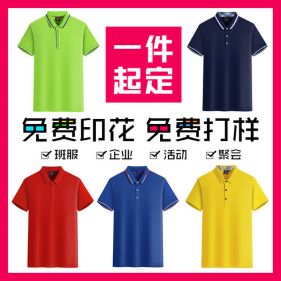 贵阳广告衫定制批发网