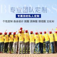 贵阳广告衫定做
